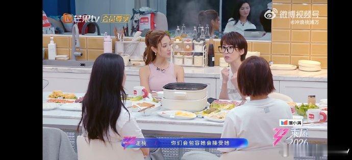 谢楠谢楠做彼此撑伞的人乘风2026谢楠真的团队小太阳！用温柔撑伞，用陪伴鼓劲，和