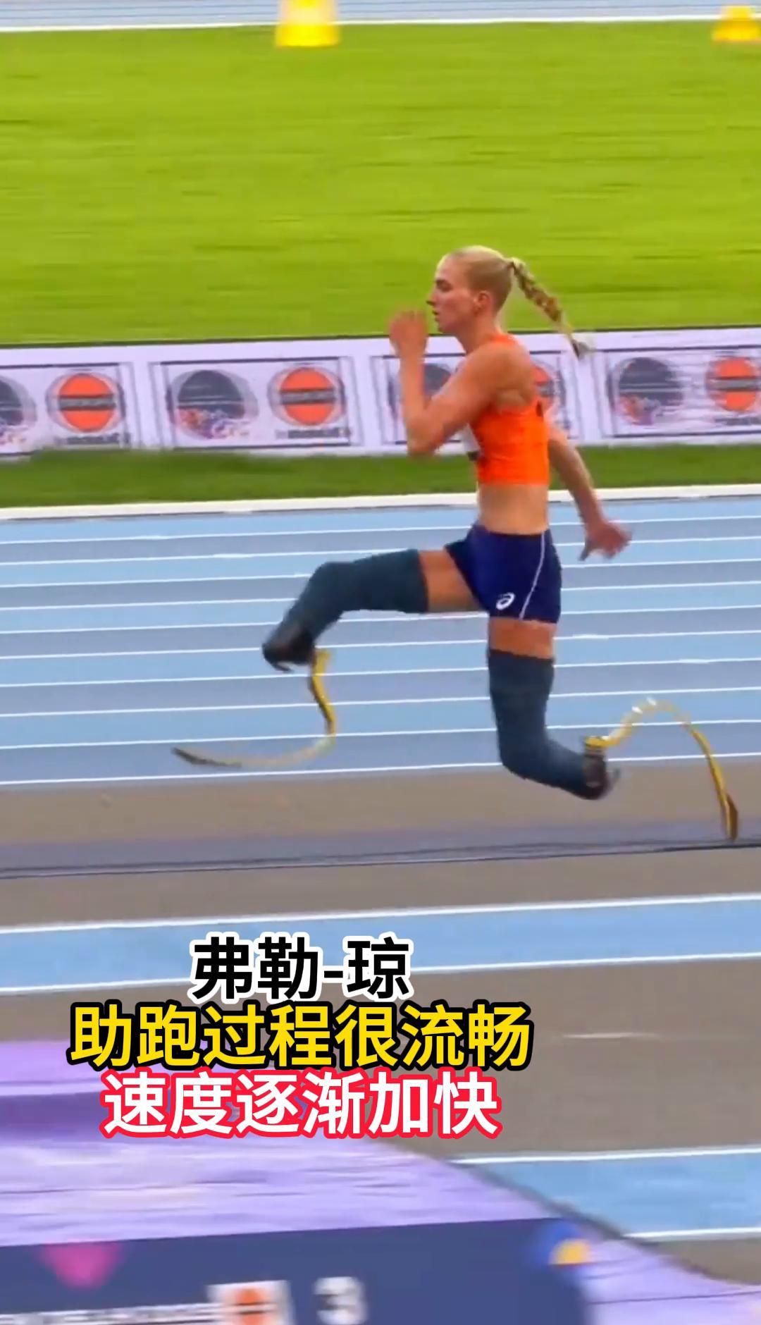 弗勒-琼又跳了6.81米，没风，没犯规，没留余地。
她不是在比赛，是在改写规则。