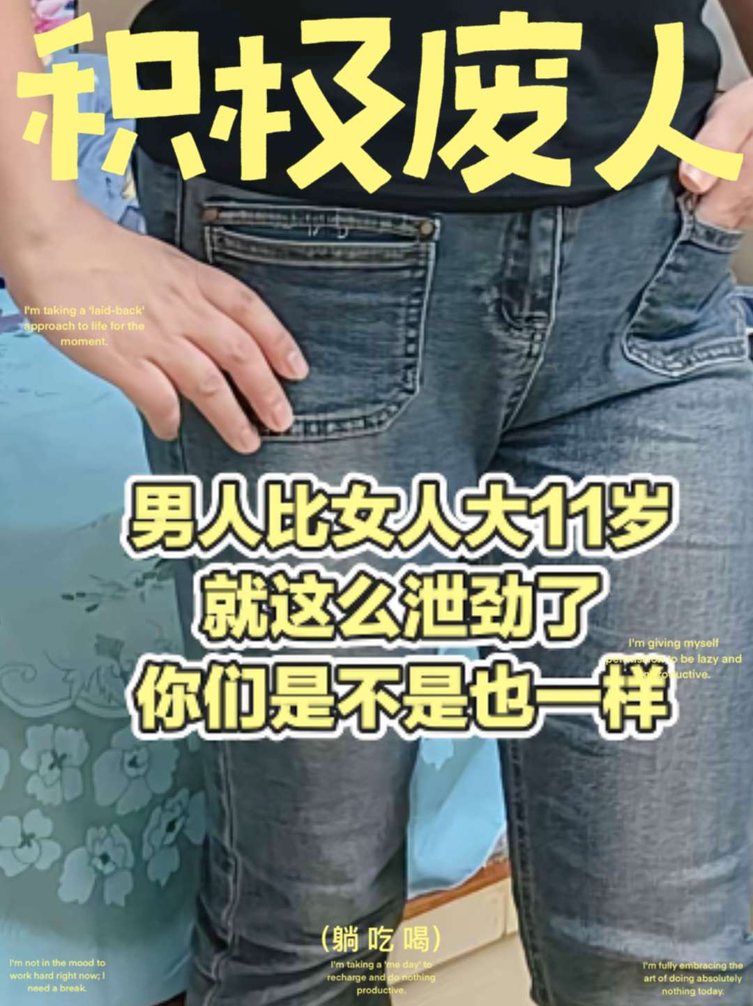 随性日常风 每日