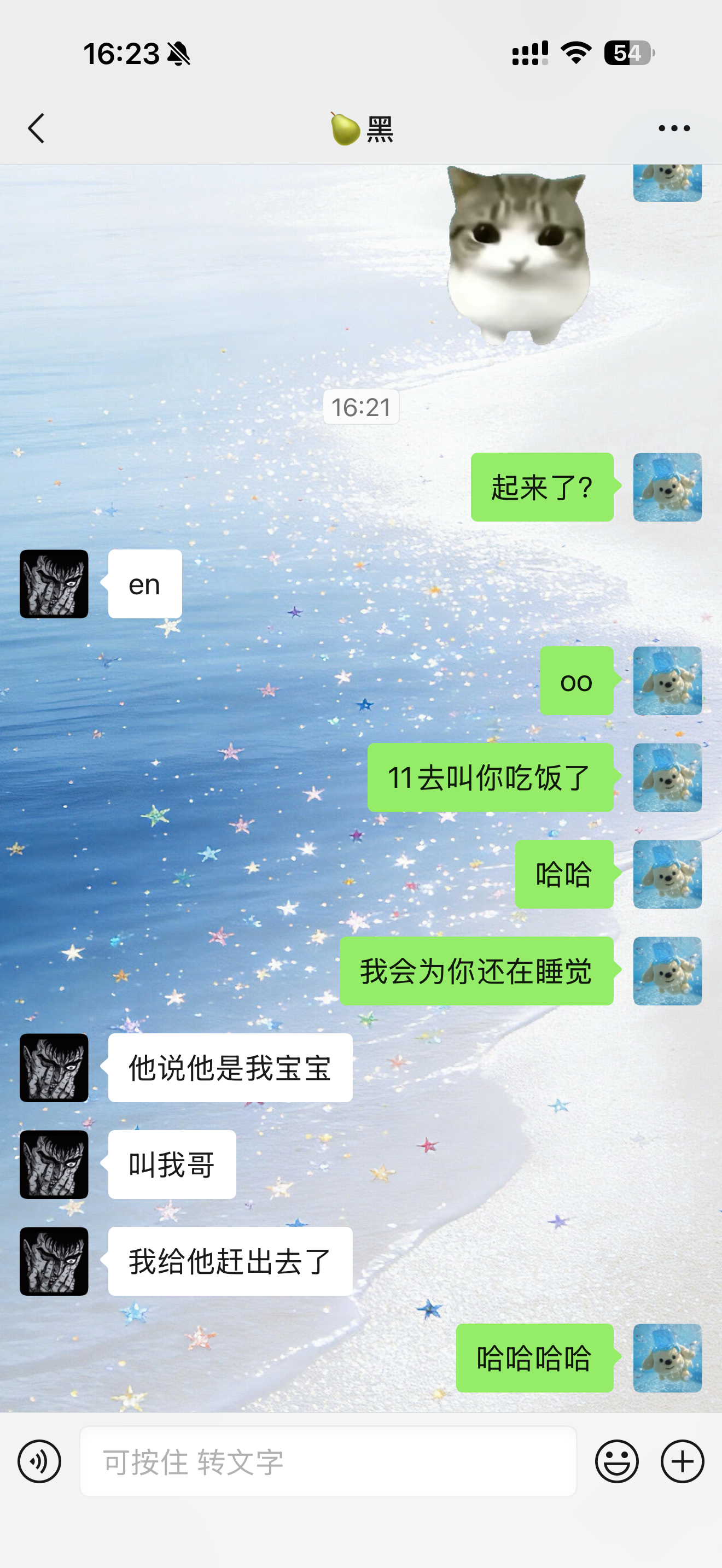 哈哈哈哈哈 