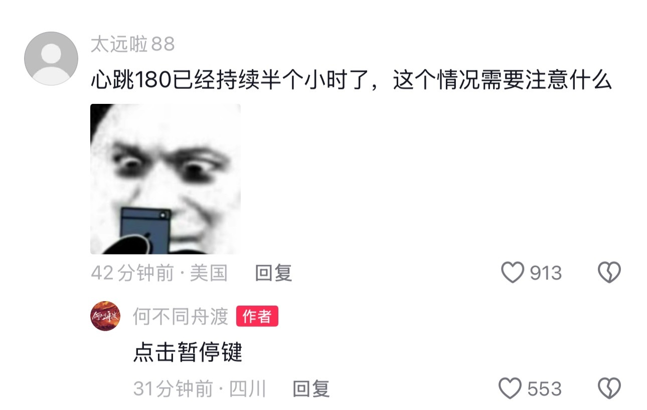so，暂停键在哪儿？ 