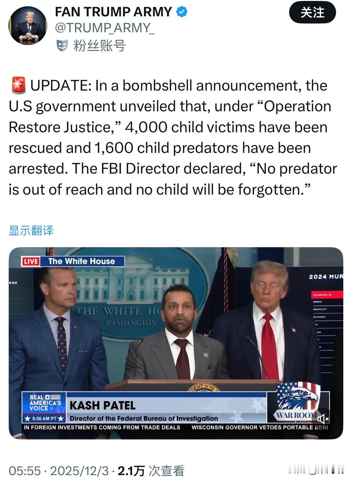 最新消息：美国联邦调查局宣布在其开展的“恢复正义行动”下，已解救4000名儿童受