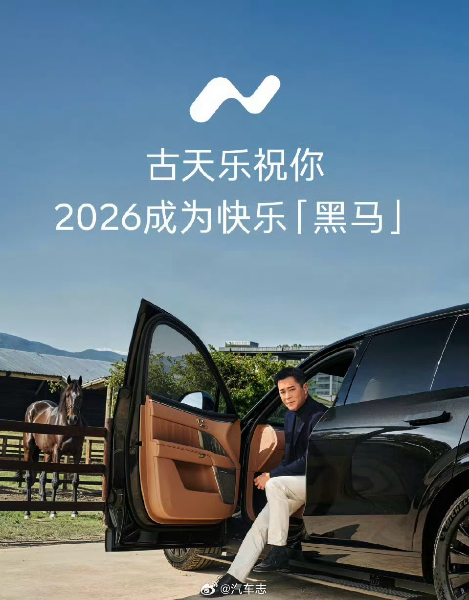 小米汽车 舒淇蔚来：莫文蔚来了；乐道：古天乐到～你们还能想到什么创意