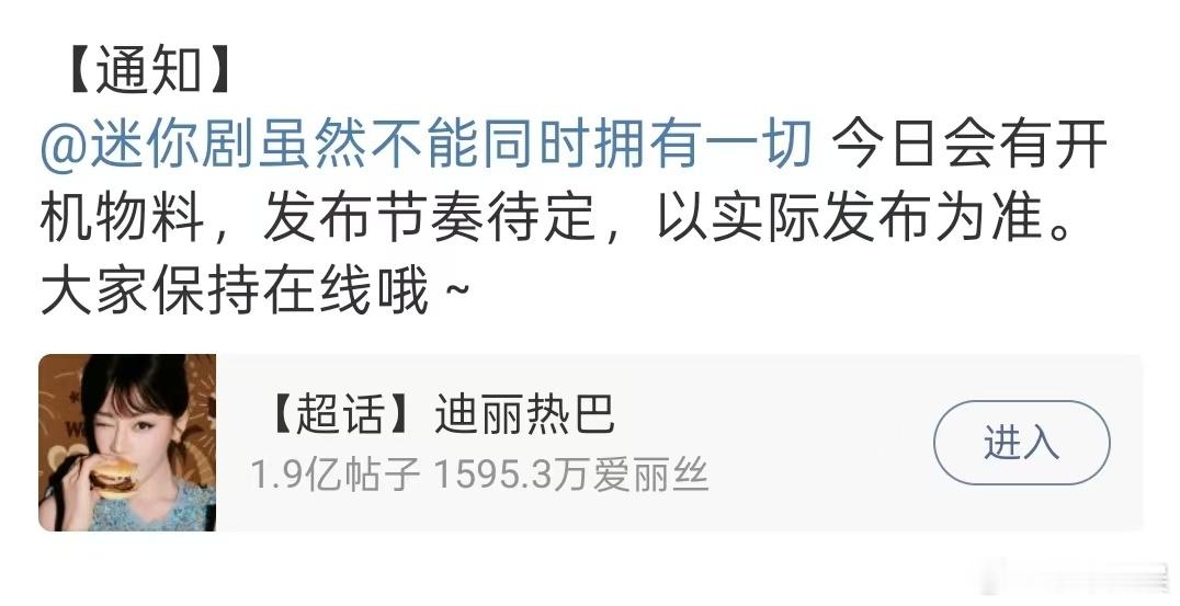 虽然不能同时拥有一切物料虽然不能同时拥有一切官宣开机虽然不能同时拥有一切官宣开机