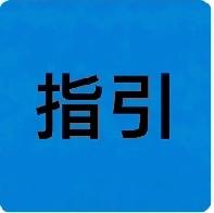 最高法明确：起诉没有被告身份证号，满足这一条件，法院必须立案！
 
实践中，很多