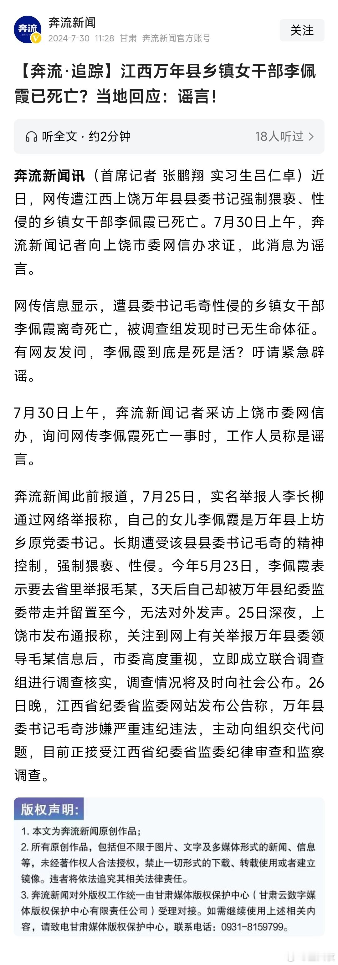 [话筒][话筒] ​​​