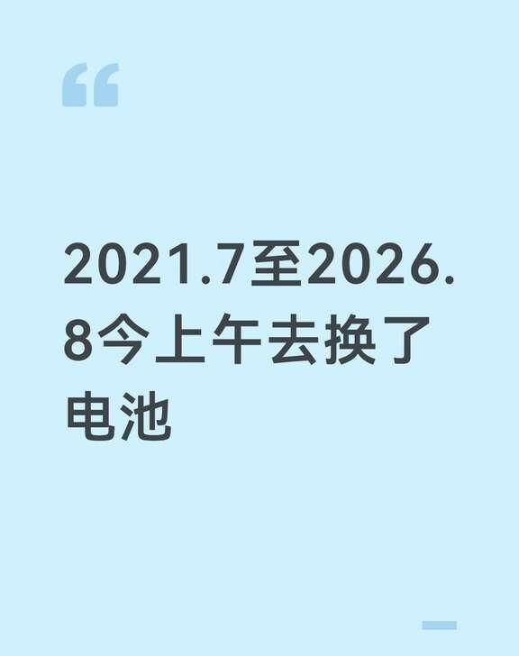 我的OPPO Reno6紫居然用了这么久，换电池才99元，质保180天，真的救了