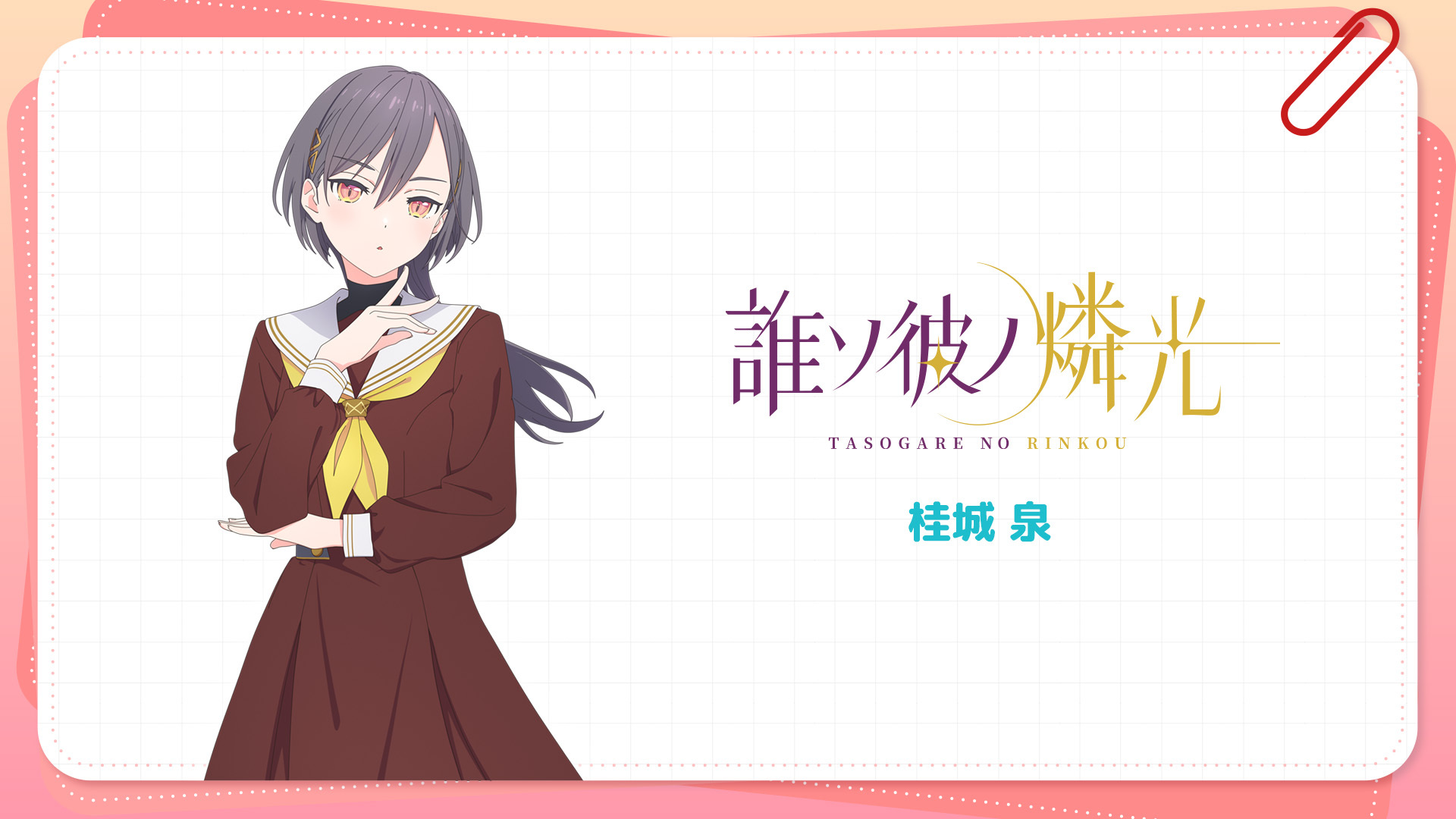 【壁姐姐的资讯箱】电视动画《LoveLive！莲之空女学院学园偶像俱乐部》公开主