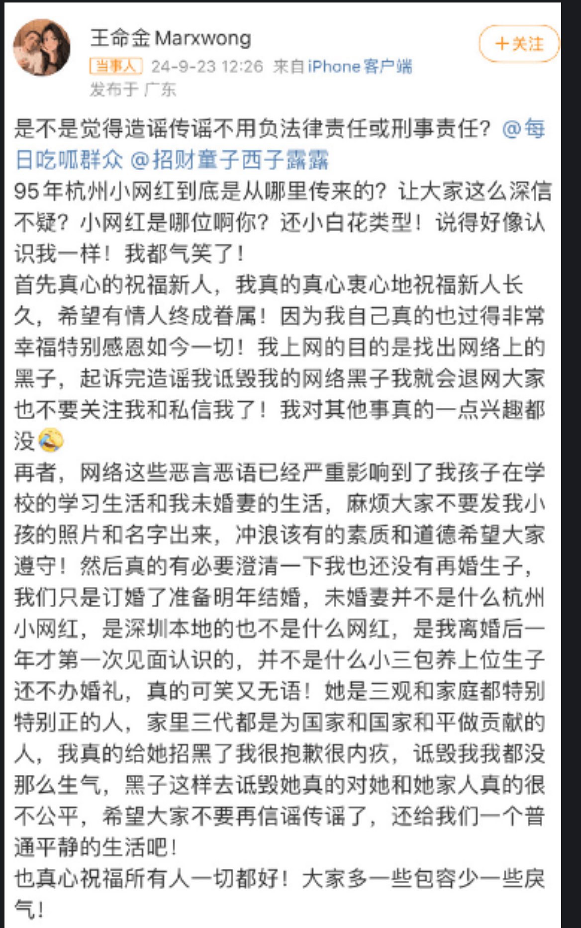 叶柯前夫否认曾包养网红 发文祝福黄晓明感情长久 近日，叶珂前夫发文祝福叶珂和黄晓