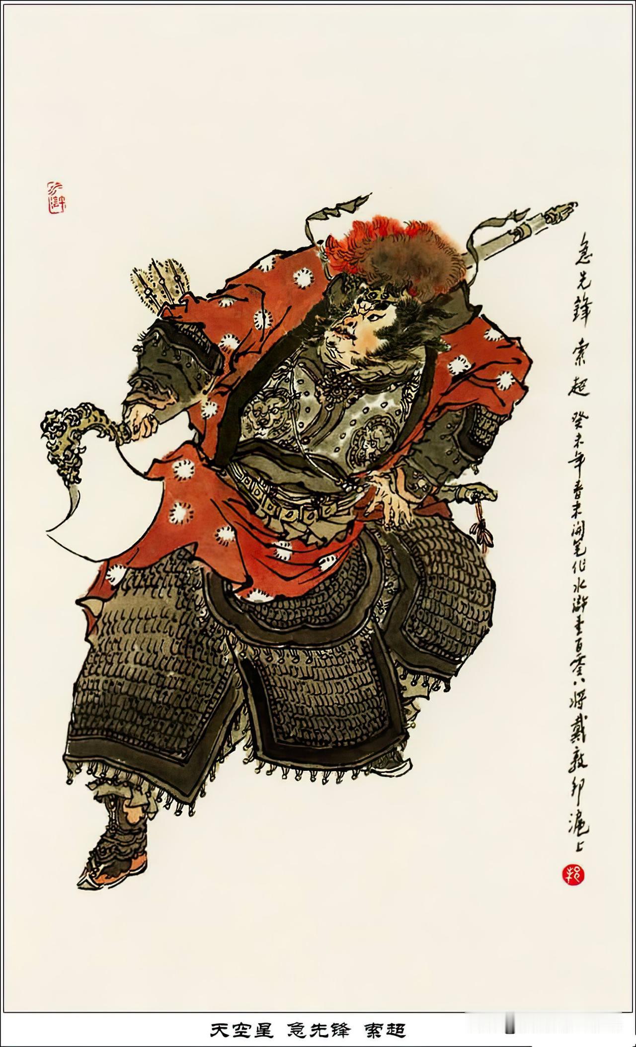 分享《戴敦邦水浒人物谱》
天罡三十六将（三）
笔墨传神，水浒典藏！