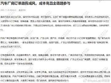 威马复活的进度条又动了一点，EX5和EX6的车主终于又可以用手机APP控车了。【
