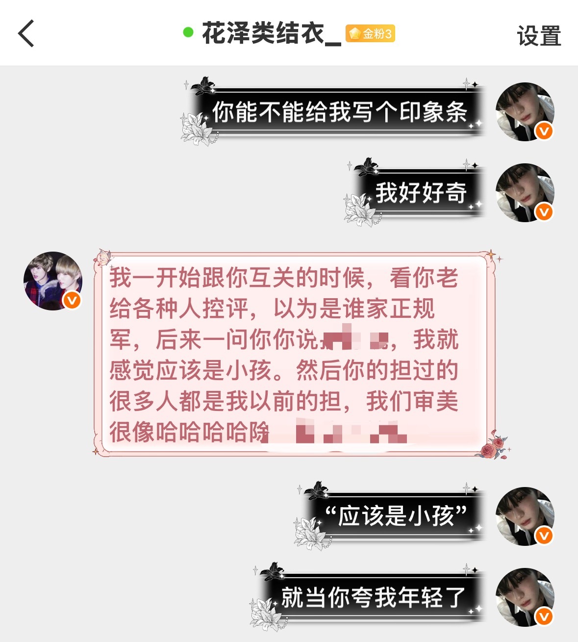 我是小孩 