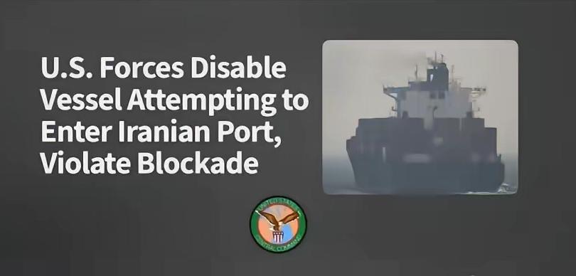美军开火/登船/扣押一艘伊朗货轮，伊朗强硬表态拒绝谈判！4月19日，美军斯普鲁恩
