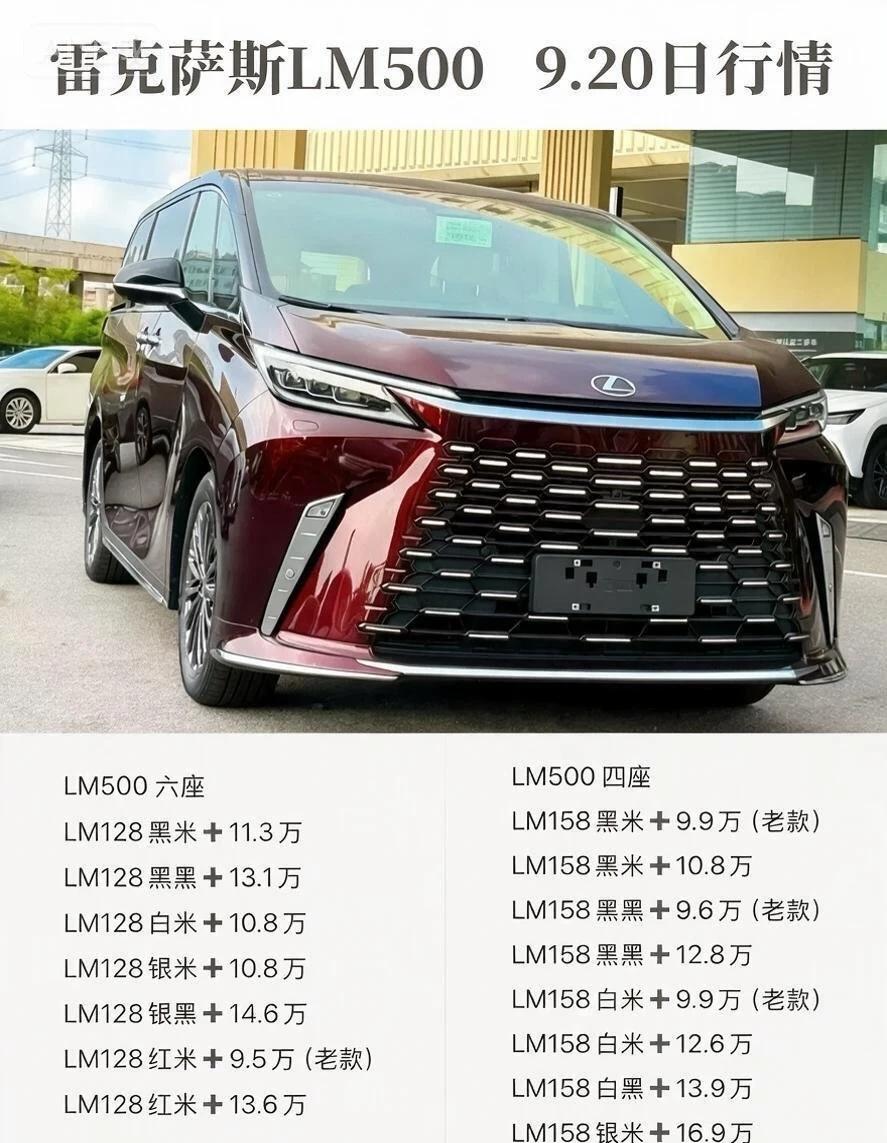 雷克萨斯LM500六座/四座9.20行情
雷尔法lm500 lm500h 雷尔法
