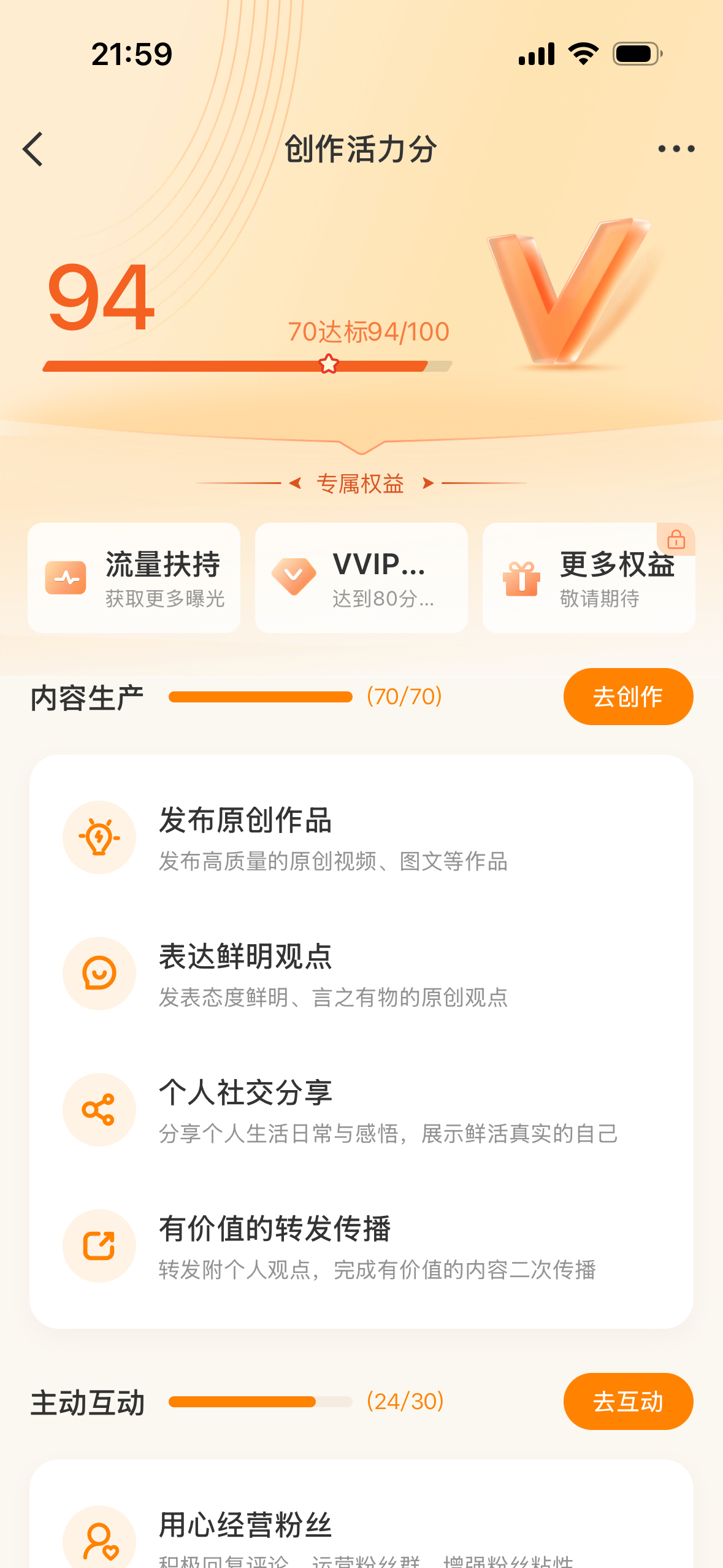 内容生产都是满的，为产品拉磨拉成这样了都。 