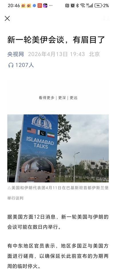 突发！美伊局势魔幻反转：刚下封锁令，又要谈了？
 
全世界都看懵了。
这剧情反转