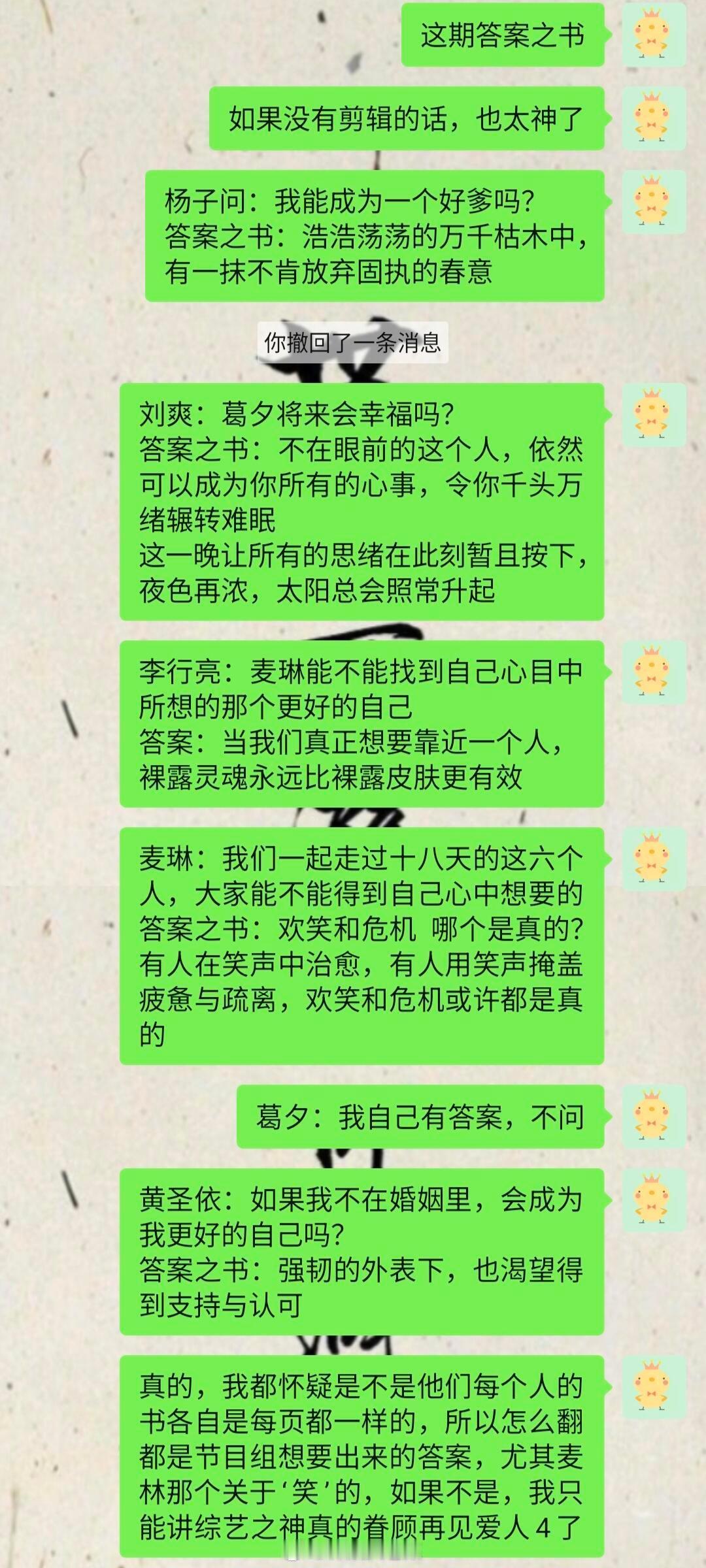 再见爱人回门宴  再见爱人  综艺之神再次降临再见爱人4 回门宴又加了一个答案之