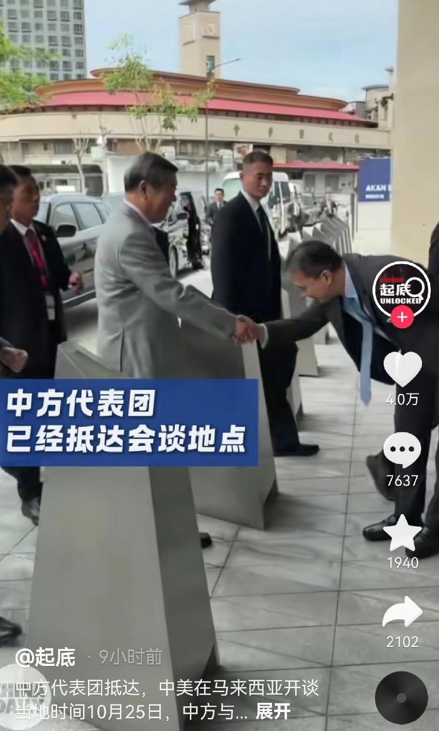 中美在马来西亚开谈了！咱老百姓是真盼着关系能缓过来啊！
 
刚刷到新闻，中美新一