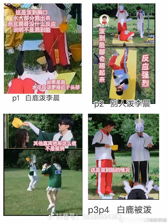 白鹿家澄清，说嘉宾们都互泼中，有说服力吗？白鹿综艺互动为何会被逐帧审判