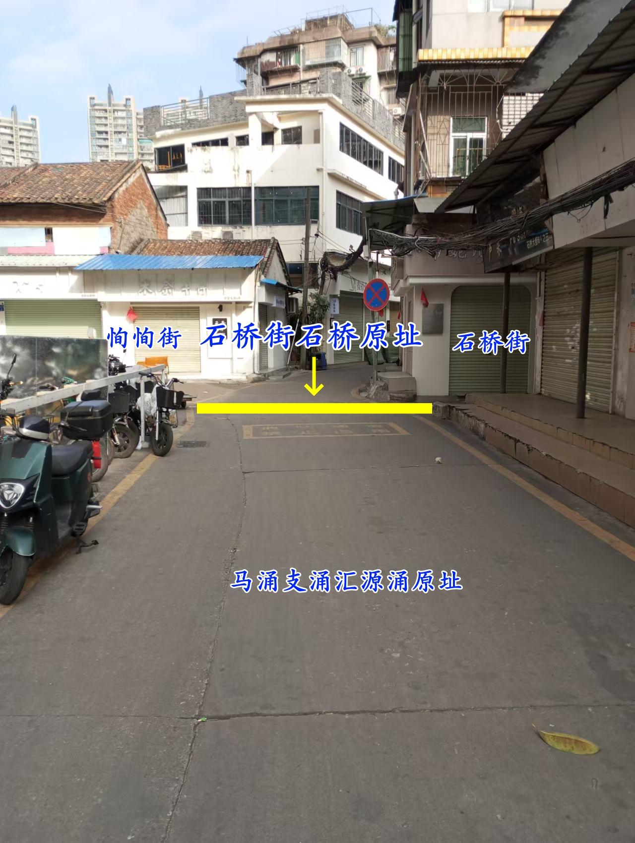 汇源涌‘石桥街石桥’原址 连接两岸恂恂街石桥街 石桥大街因这石桥命名 这座石桥很