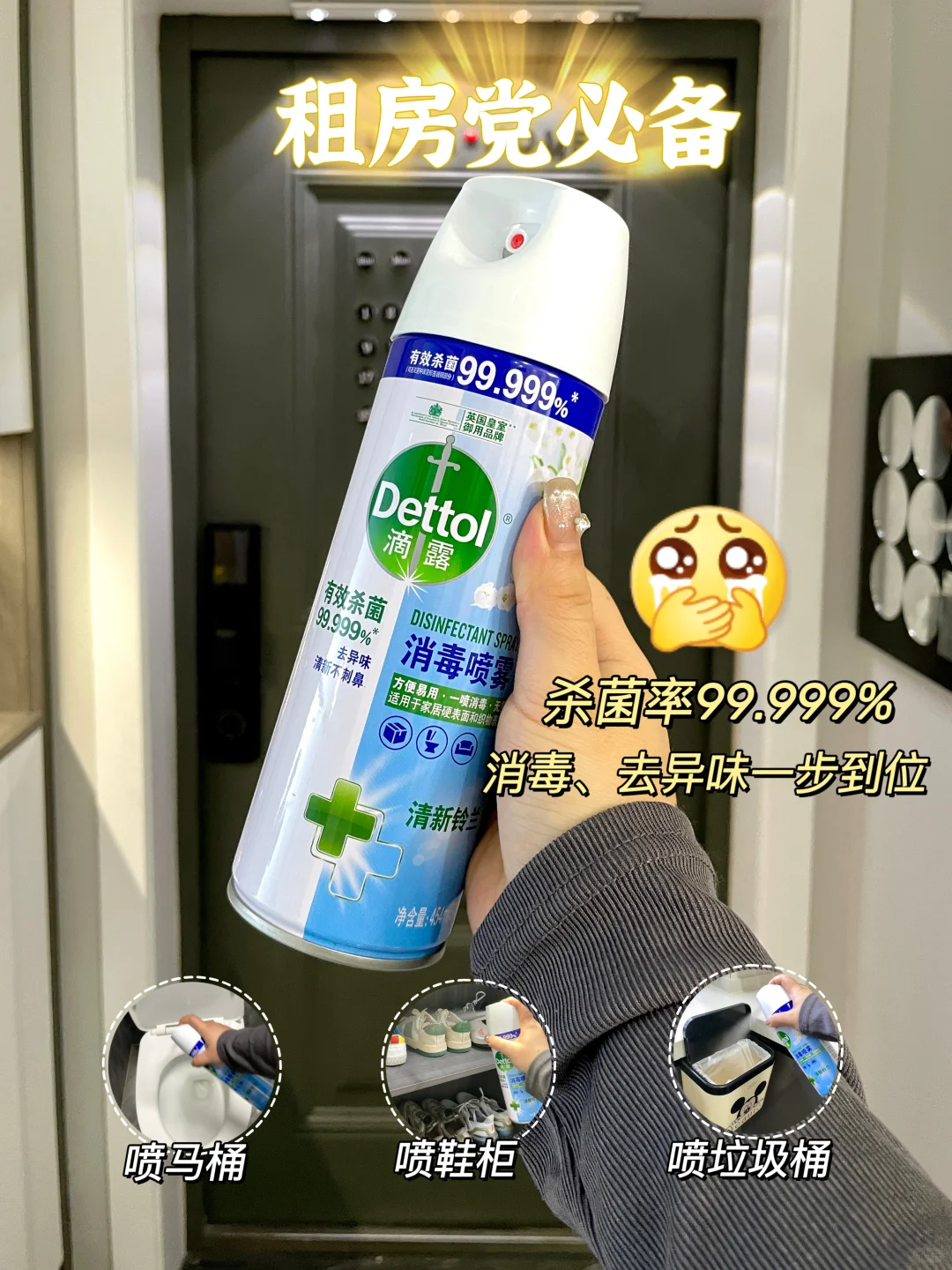 千万别停产啊，建议租房姐妹人手一瓶‼️
