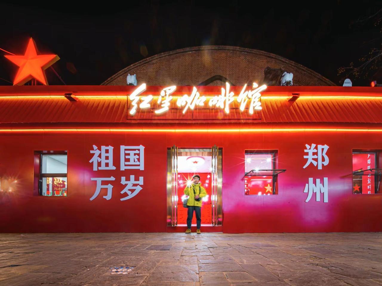 社会主义很提神，我是红星代言人。dou来这座城 吃啥 打call