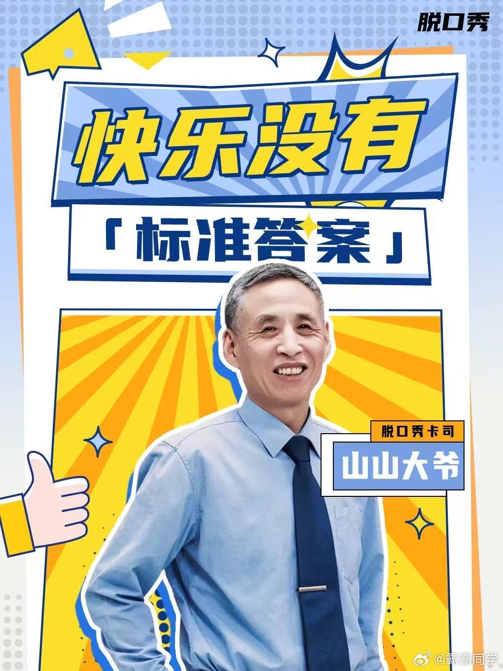 快乐没有标准答案重庆站开票 开票倒计时开启，群星剧院迎来豪华喜剧阵容，主持控场流