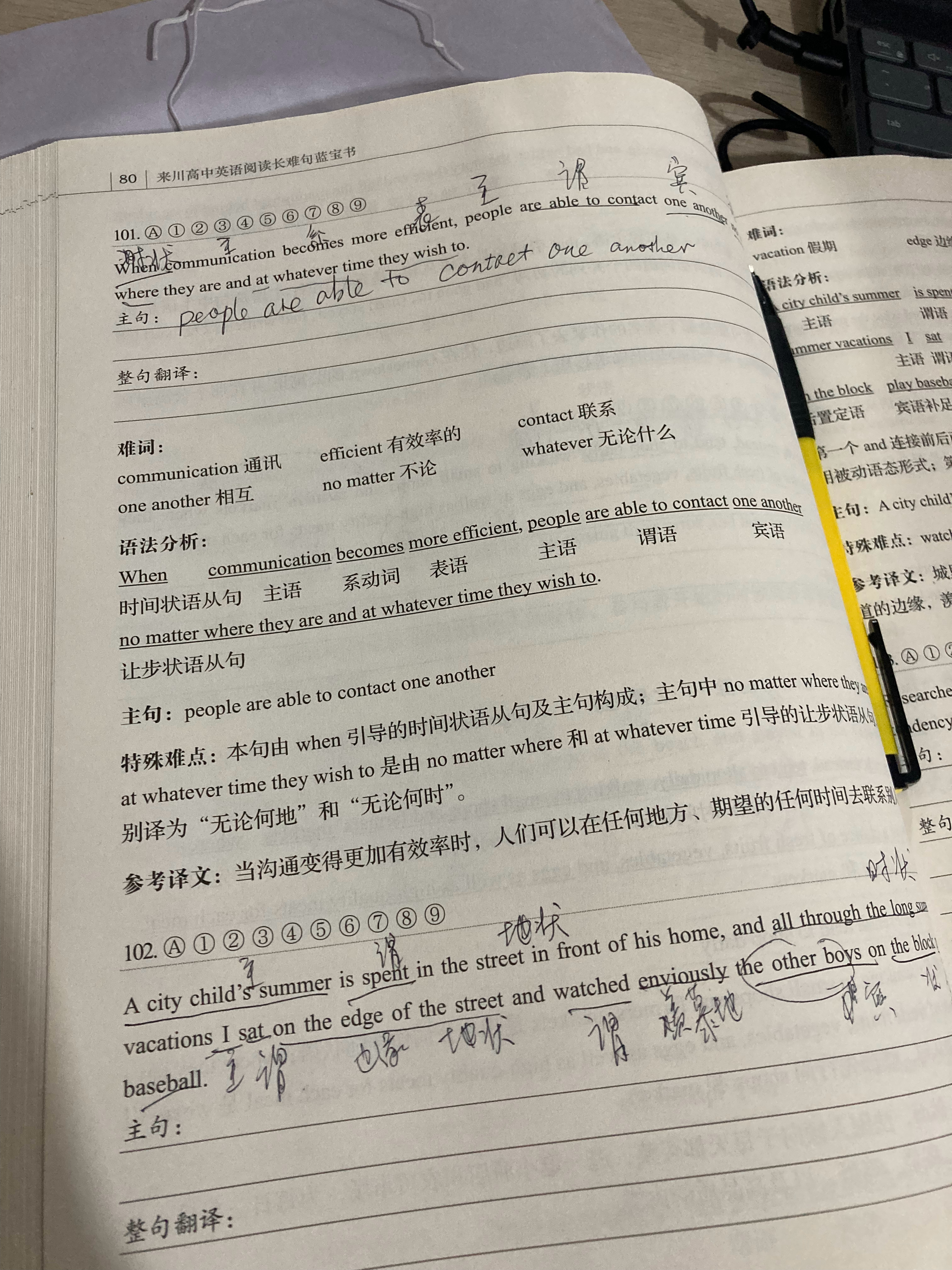 #杨紫国色芳华##特别陪伴杨紫何惟芳160天# 读书打卡208天，《阅读长难句蓝