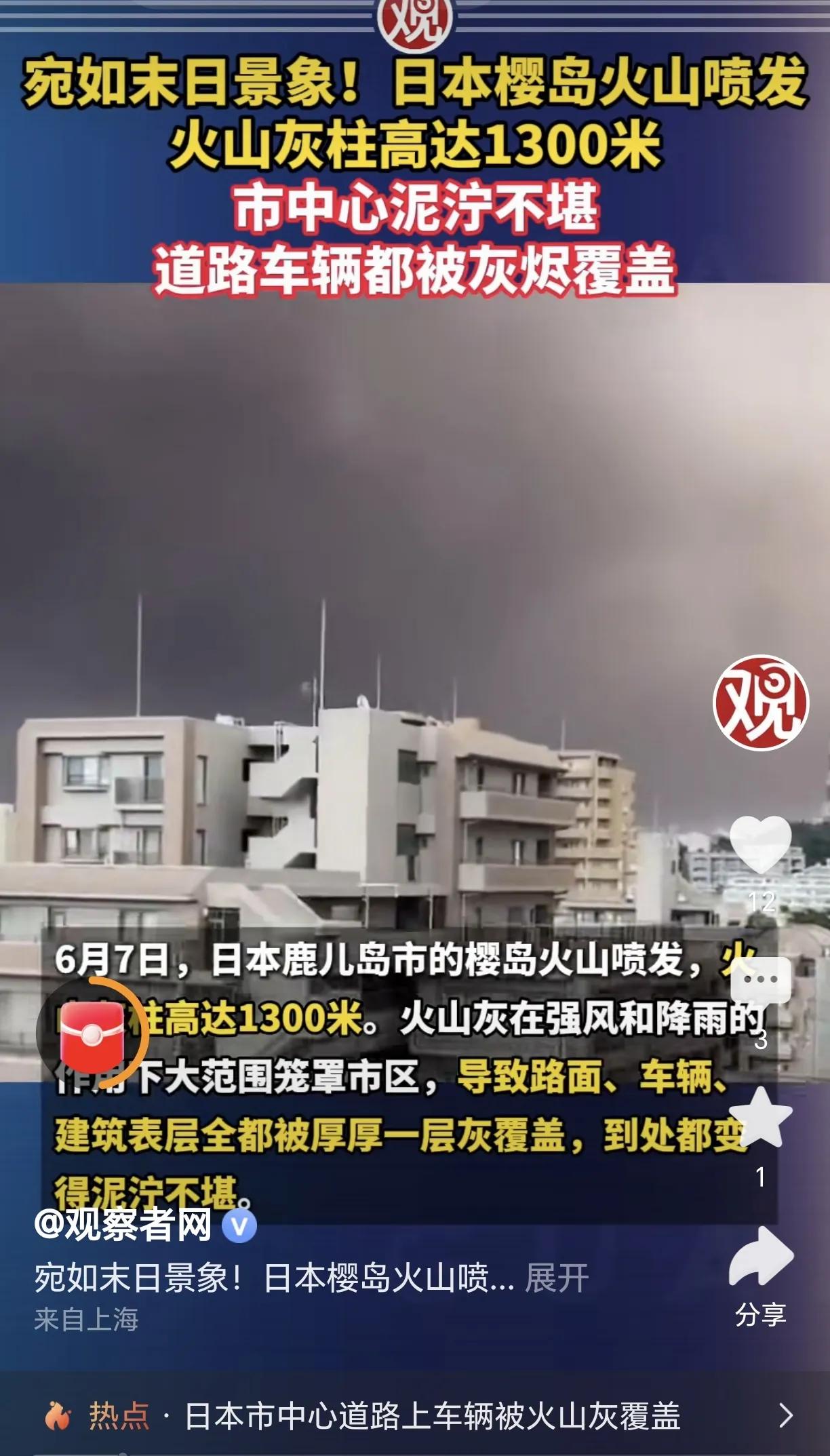 日本天灾人祸不断，集体绝望之下更加容易陷入疯狂极端，会更加渴望垂涎稳定广阔的陆地