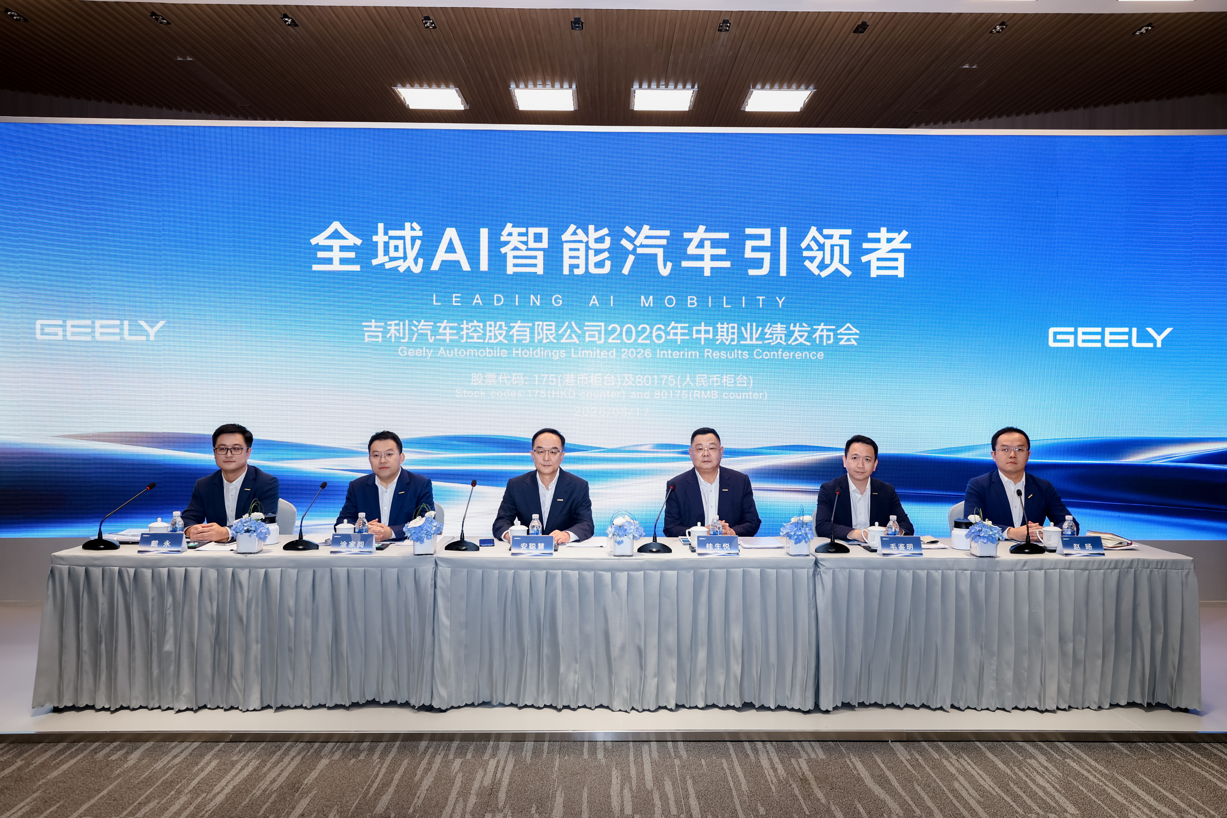 吉利汽车重大调整：李书福辞任董事会主席，出任终身荣誉主席。管理班子的新结构：安聪