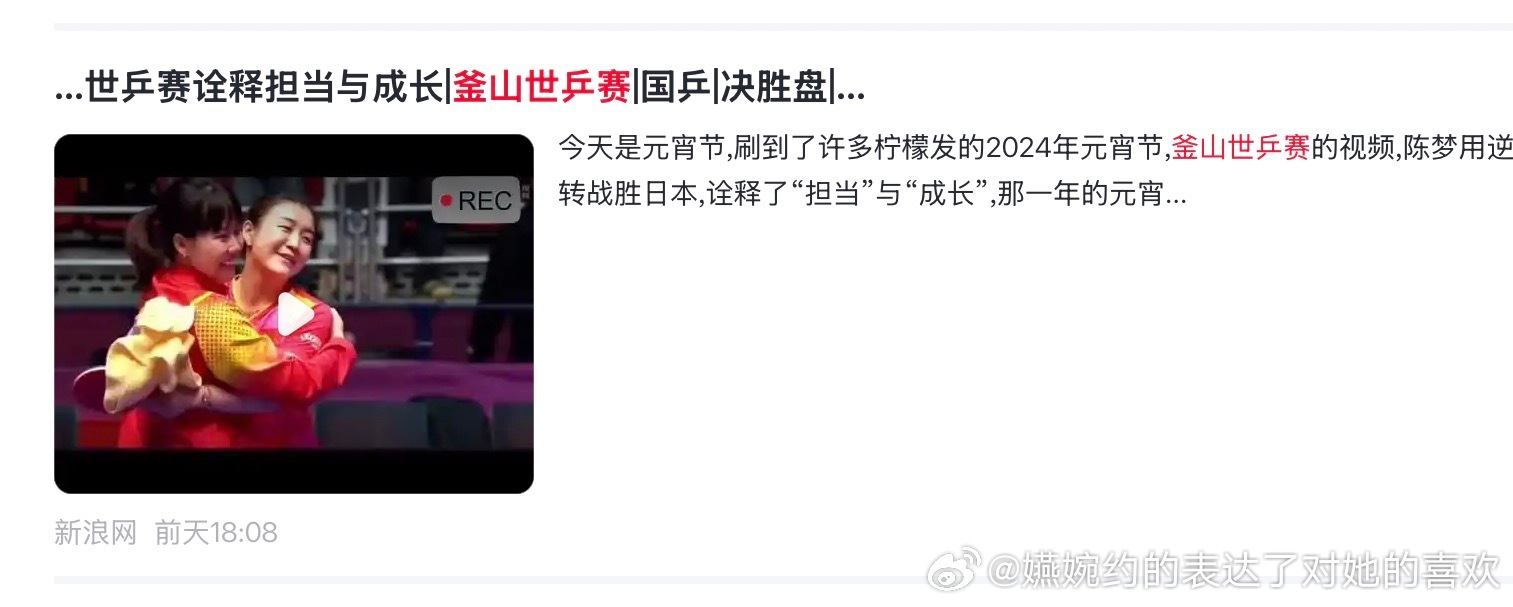 “用逆转战胜日本”那输给早田的是我么，釜山世乒赛什么时候是她的功劳了？怎么谁现在