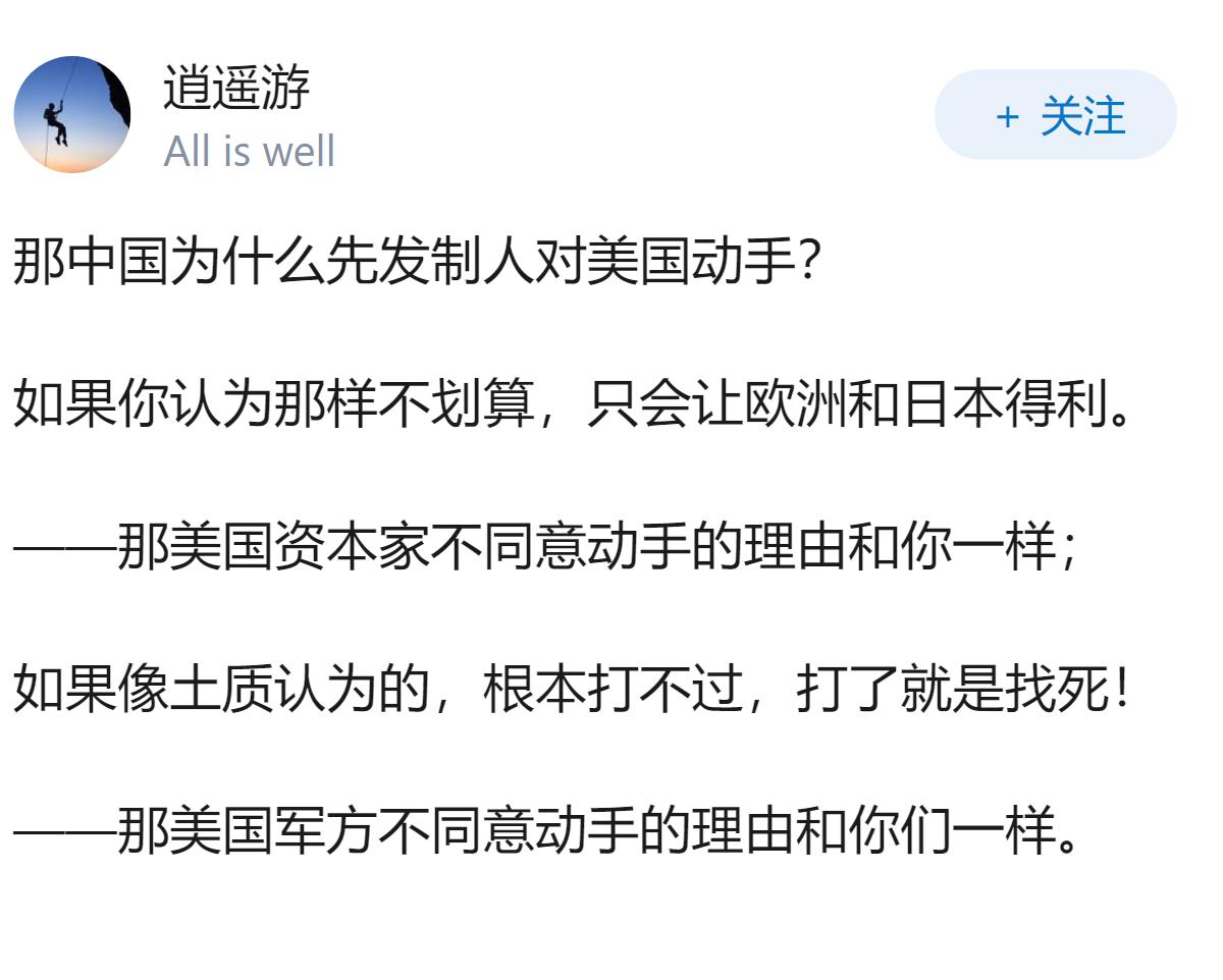 为什么美国不军事打击中国？