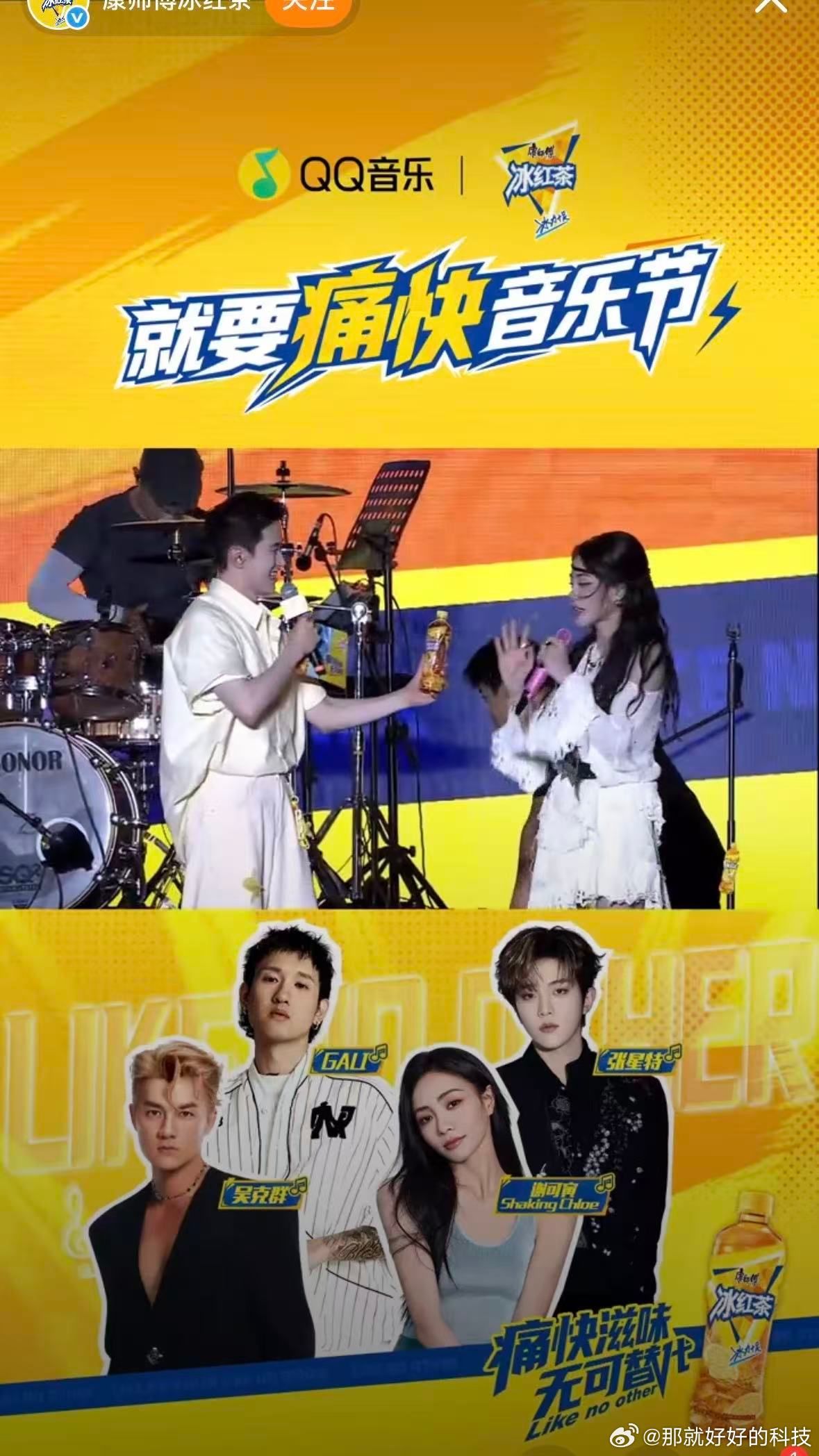杭州已经发展成这样了吗音乐驱散盛夏燥热，冰红茶带来清爽滋味，康师傅冰红茶集结吴克