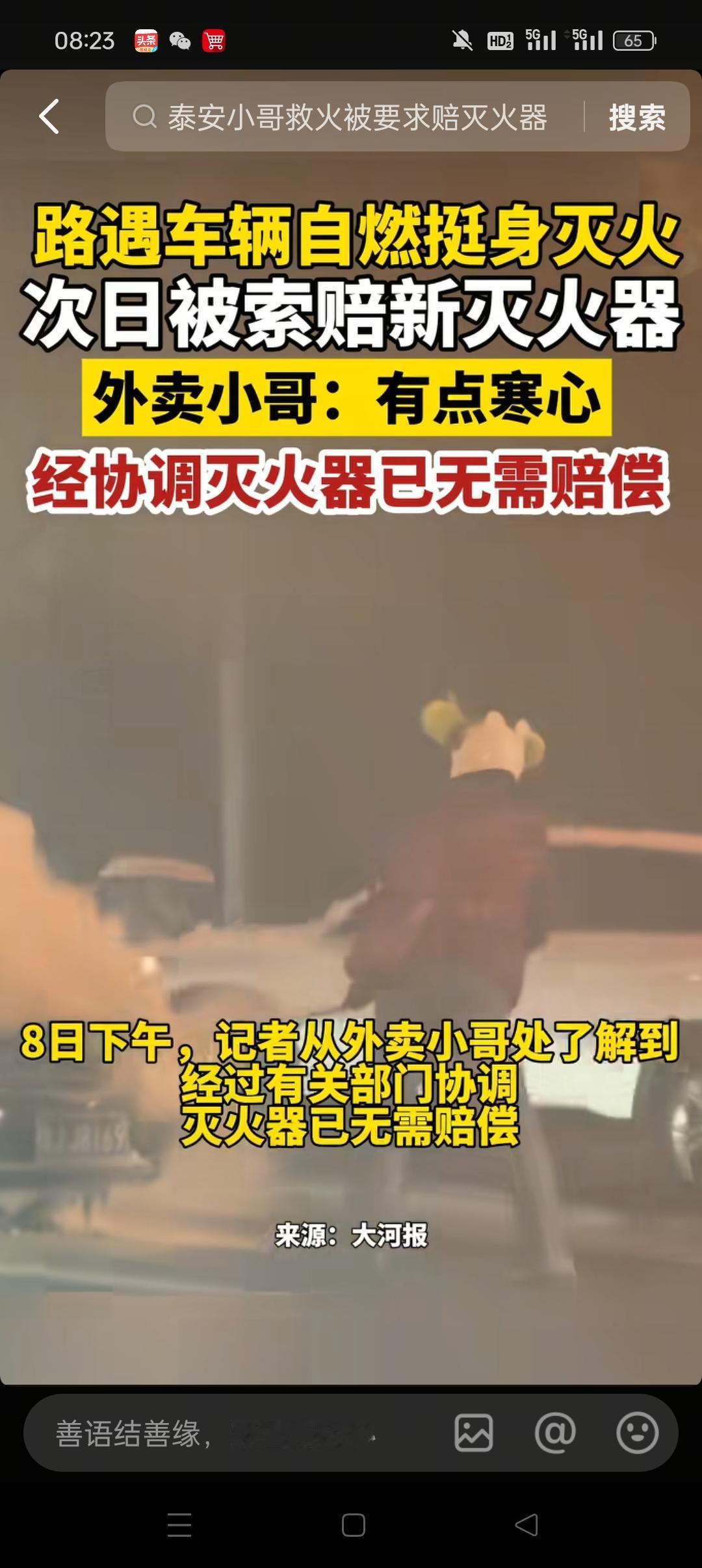 一名外卖小哥正准备去送餐，在路上遇到了火灾。外卖小哥二话不说，连忙去拿附近的灭火