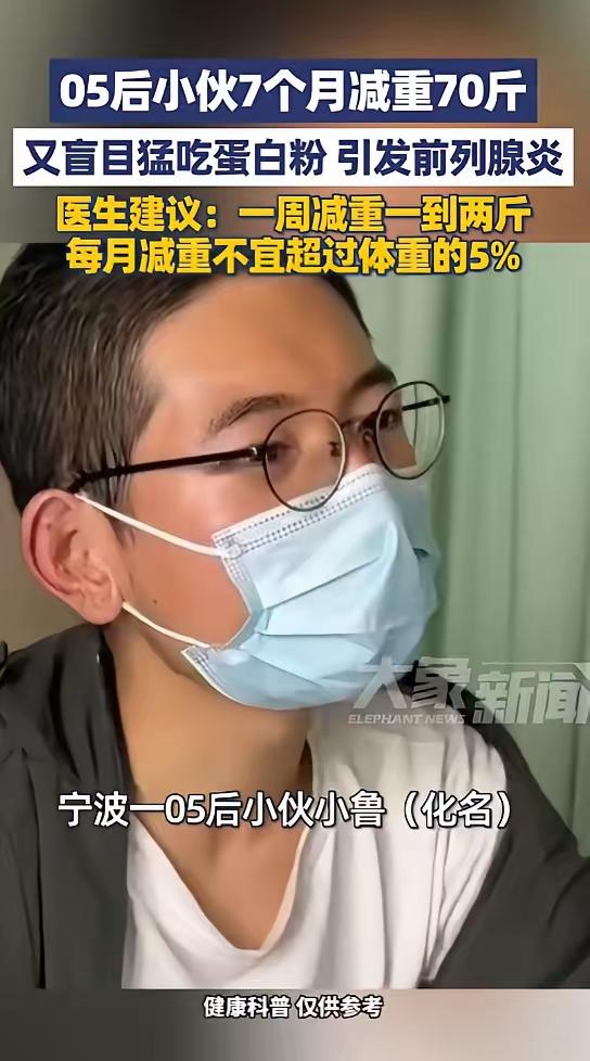 “悲剧还是发生了！”浙江宁波，一小伙体重有200多斤，他下定决心减肥，第一个月就