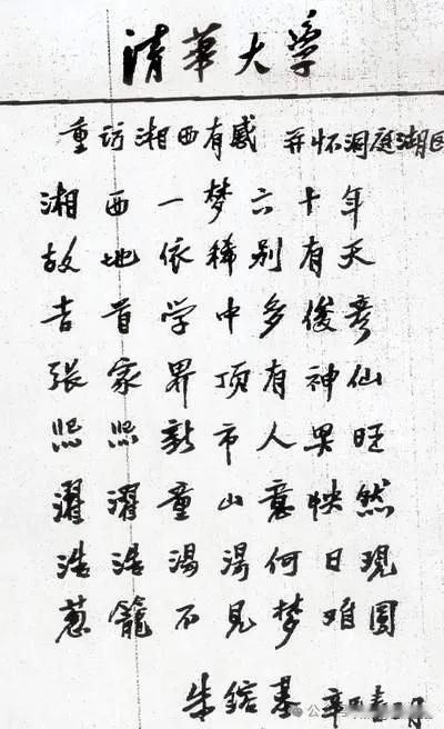 他的字，一如他的为人嫉恶如仇，刚直不阿，字迹凌厉而遒劲，朗健而灵动，蓄势待发，外