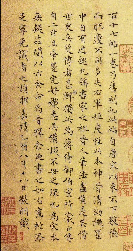 是与书圣的隔空对话 🖋️
 
看文徵明跋《十七帖》
笔锋里全是对王羲之的敬与懂