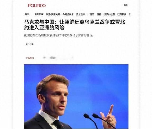 中国管不好朝鲜，北约就要入亚？法国总统曾给中国下最后通牒，说白了，就是如果中国不