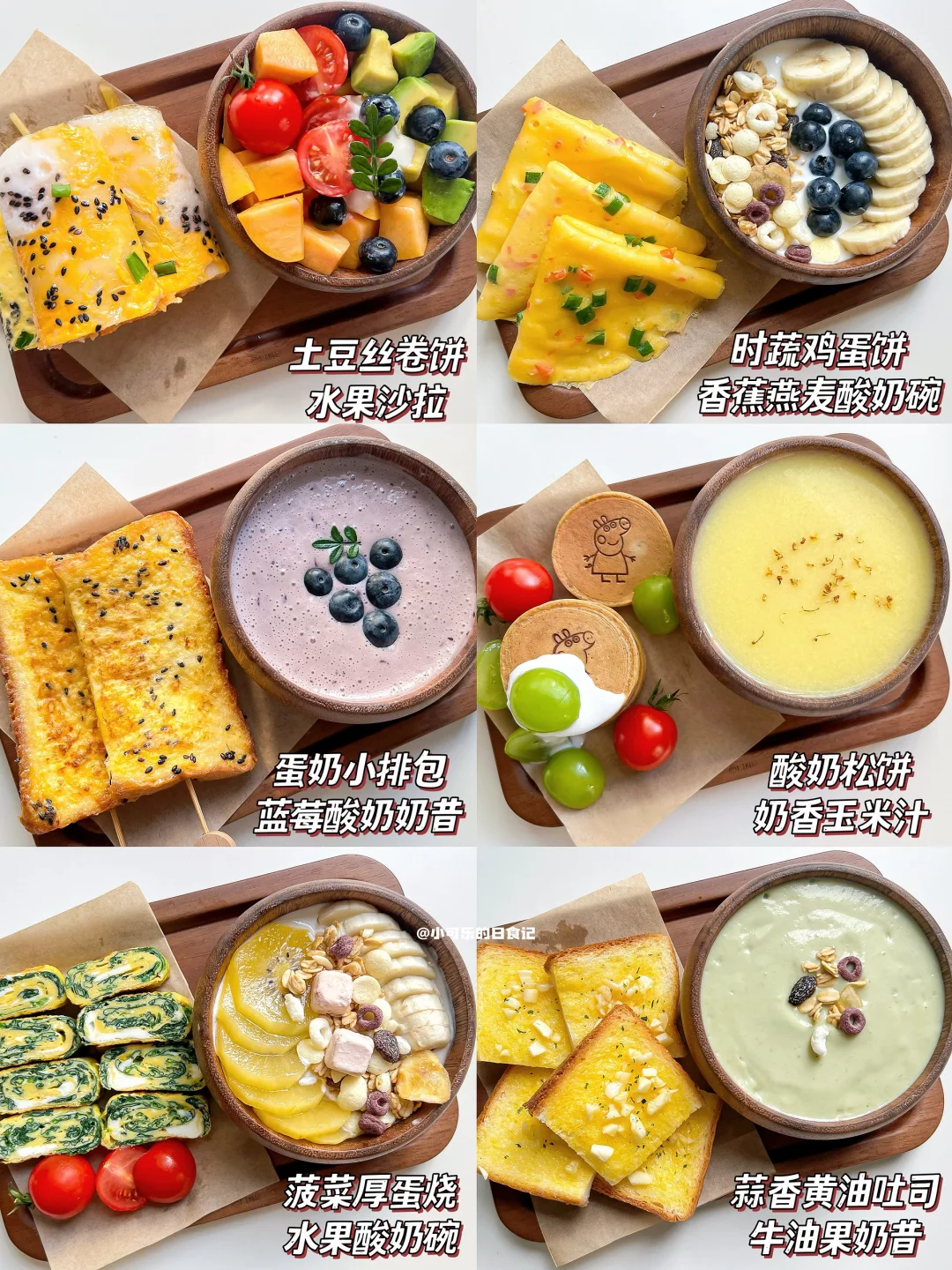 小朋友营养早餐🥣一周不重样 轻松搞定饭渣