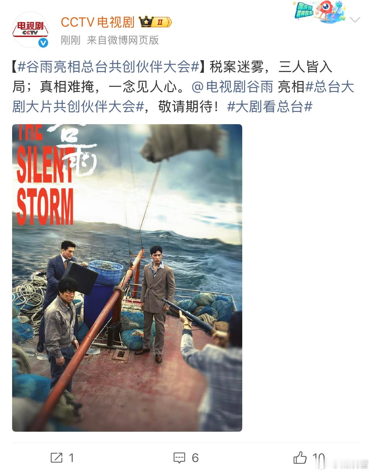 最期待哪部剧上酷剧场优酷联动央视开启台网协同播出模式，多部新作看点十足，被总台重