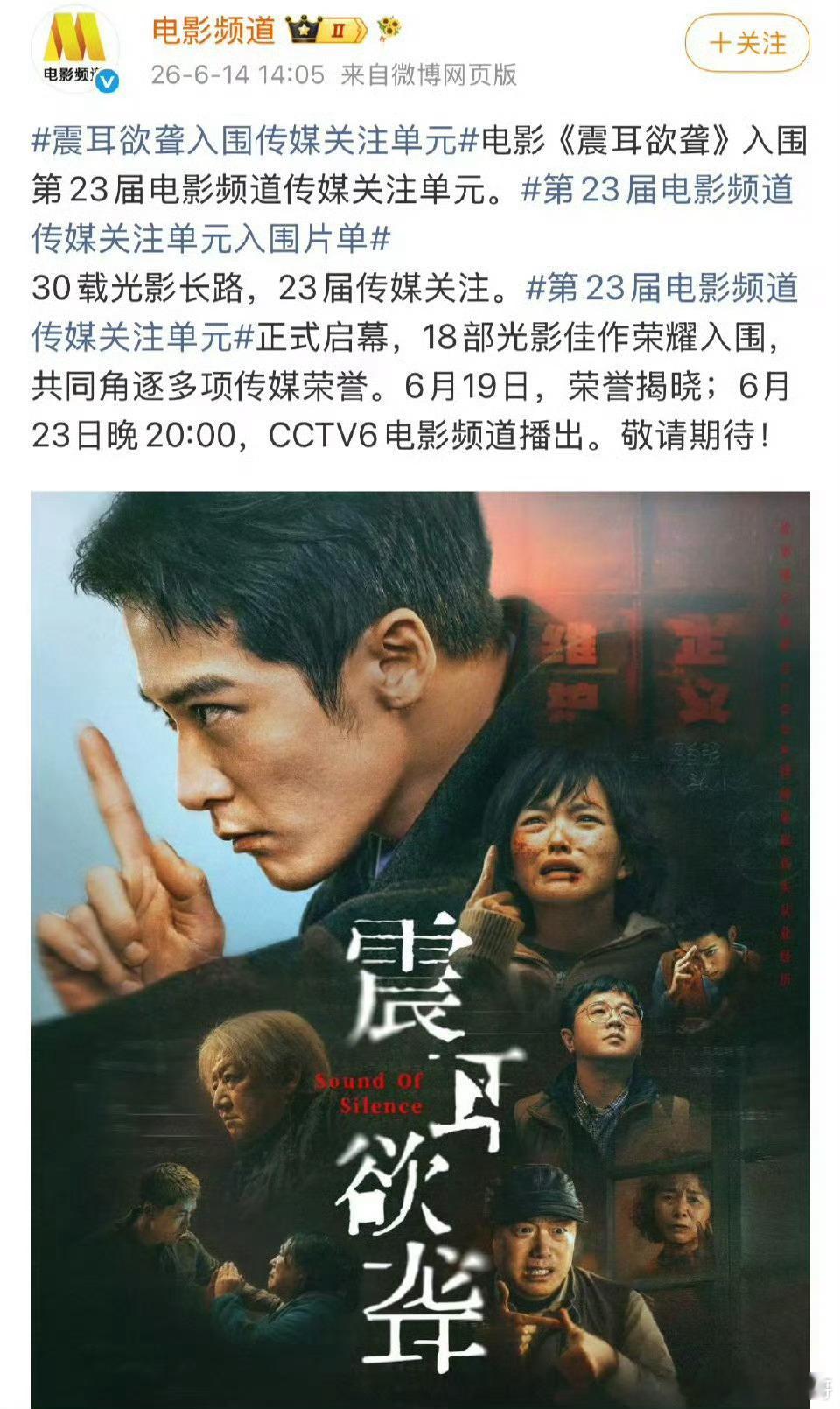 檀健次 ，王安宇入围传媒关注单元 