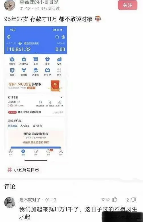 网友的搞笑神回复，我竟然无力反驳