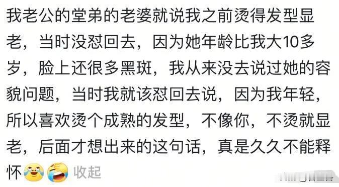 有些人就是情商低，真的不要跟他们一般见识。