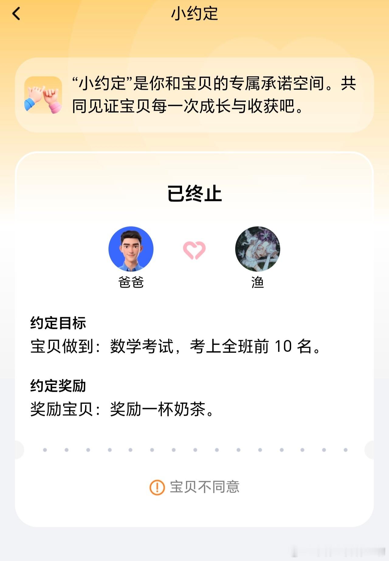 刚刚测试了电话手表的一个新功能。我这个要求很高吗？还是奖品不够有诱惑力？我在初中