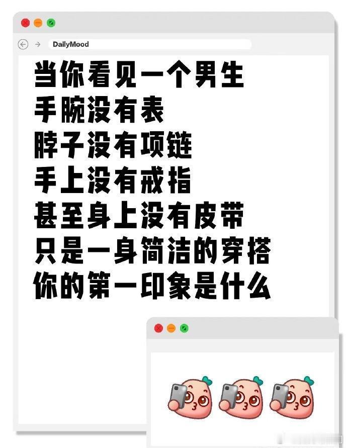 这不就是普普通通一个人么？ 