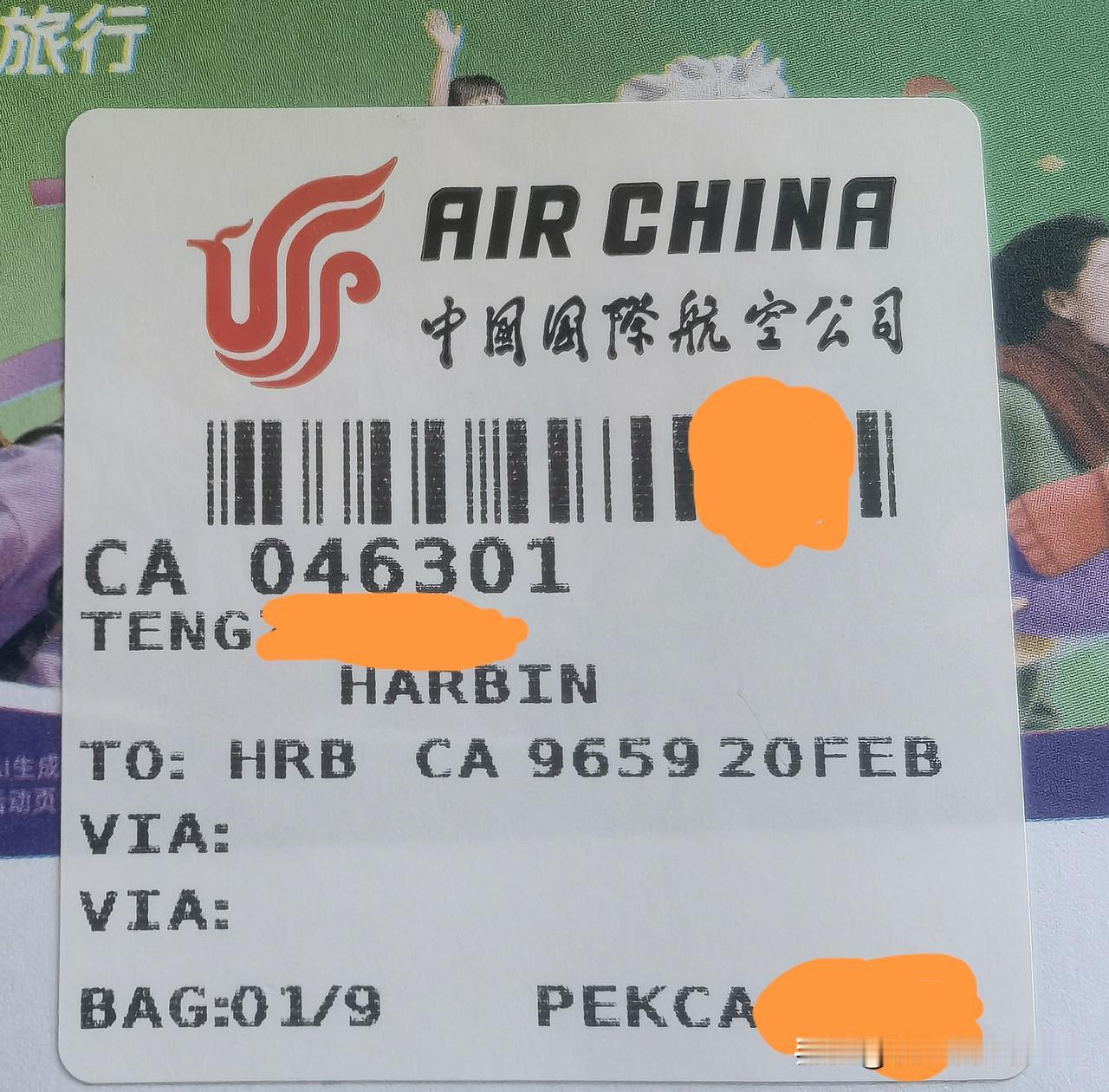 办理自助行李托运时，发现前面的人把身份证遗落在自助机上了。回头找，这位山东兄弟早