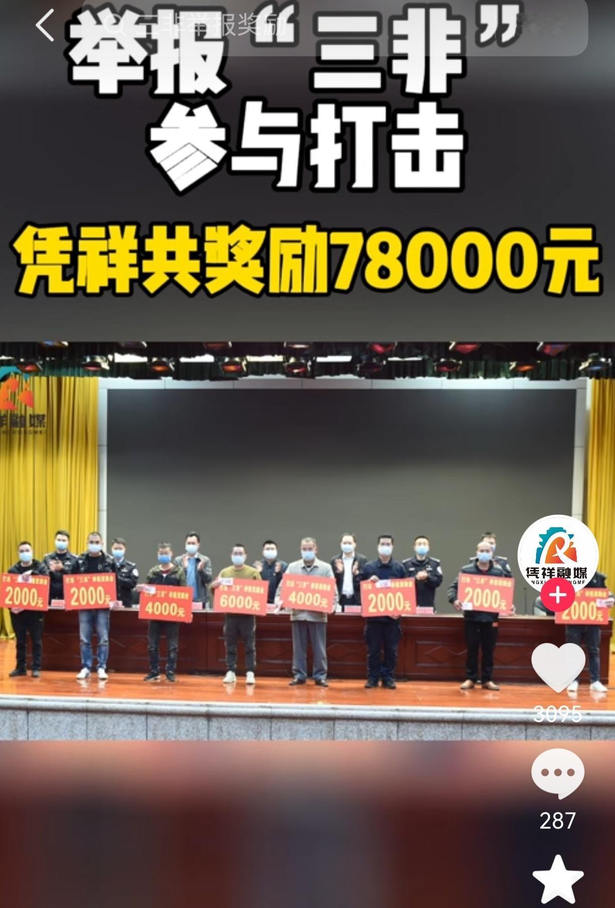 举报三非能有什么坏心思呢？他只是想守好咱们的家门而已。  
就像湖南娄底有人提供