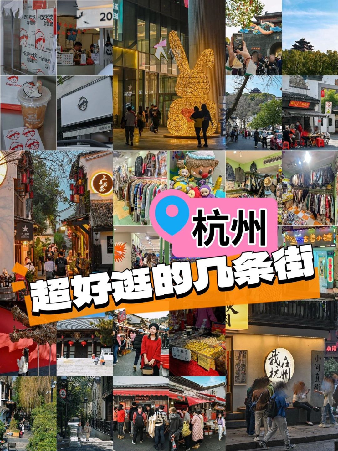 比起西湖‼️我更喜欢这几条小众 citywalk🚶