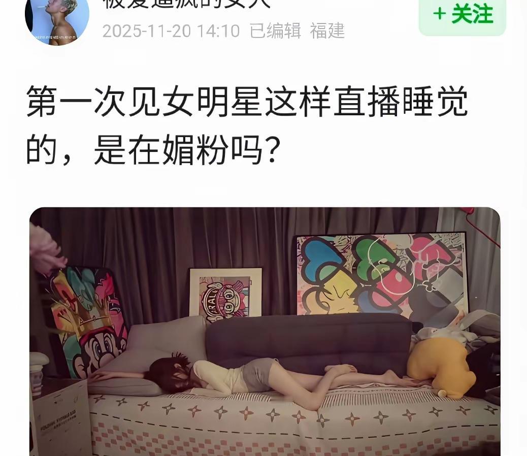 刷到杨超越那个争议姿势的视频，底下骂声一片，说她姿态不雅，我却盯着屏幕皱起了眉—