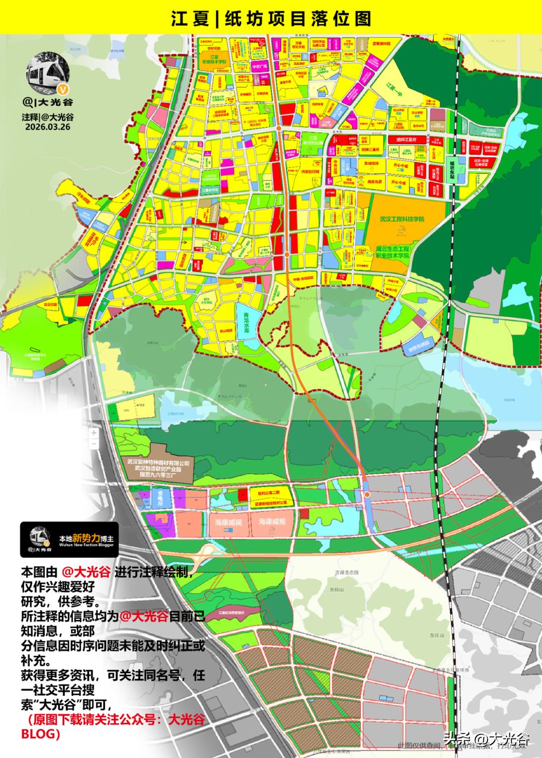 江夏纸坊城区项目落位图！

高清原图均可在 G众号 “大光谷BLOG”的菜单中找